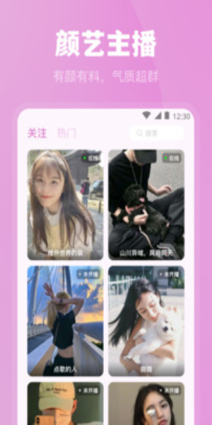 魅影免费版app  v6.0.7图3