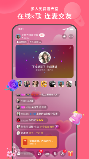 心遇同城手机版  v1.2.1图1