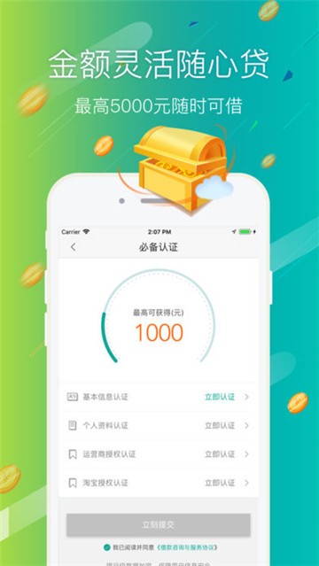 小氢借钱app下载  v2.0.0图2