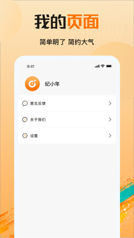 拾光剧场免费版下载安装最新版苹果  v1.2.1图1