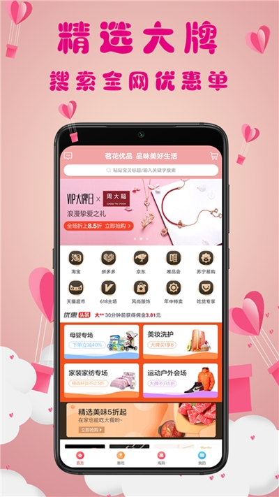 茗花优品  v0.0.8图2