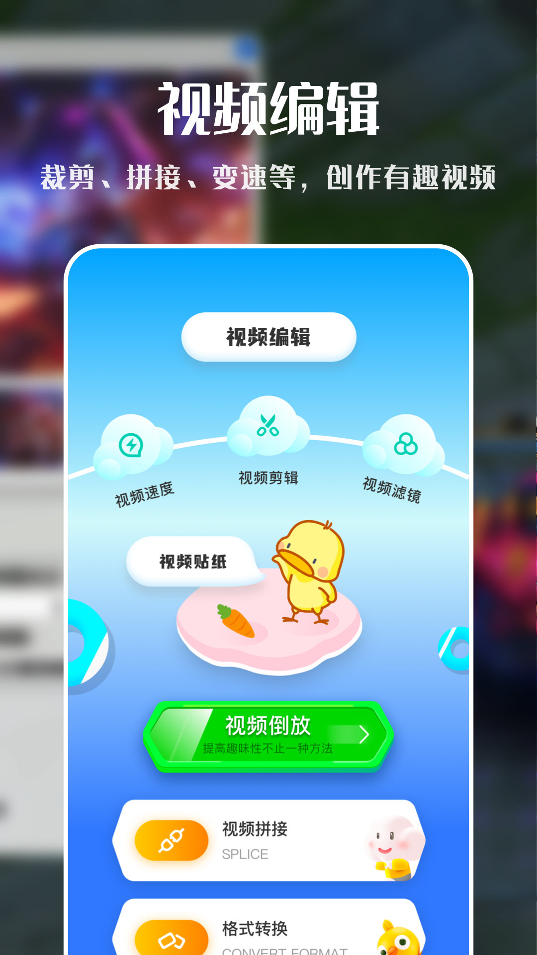 VNE视频编辑  v1.1图1