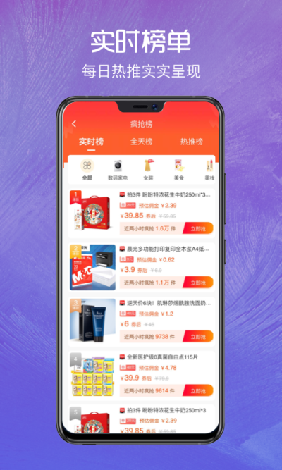 正好省  v1.0.9图3