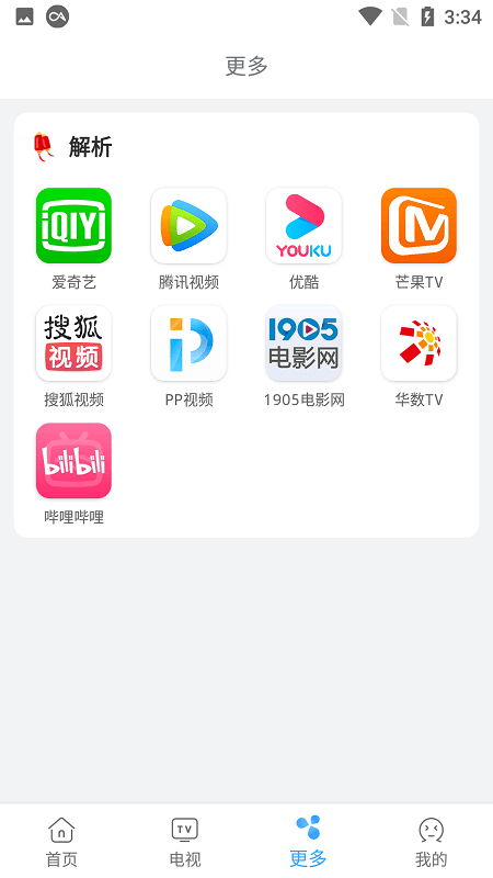 易看影视app破解版下载最新版本安卓苹果手机  v4.5.6图1