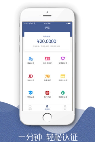 速贷呗app下载苹果手机版官网安装  v1.0图3