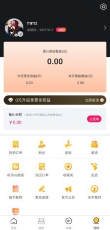 钱逛  v1.0.1图2