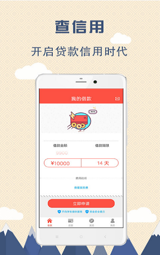 甜桔消费免费版app  v9.0.95图2