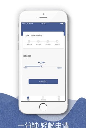 速贷呗app下载苹果手机版官网安装  v1.0图2