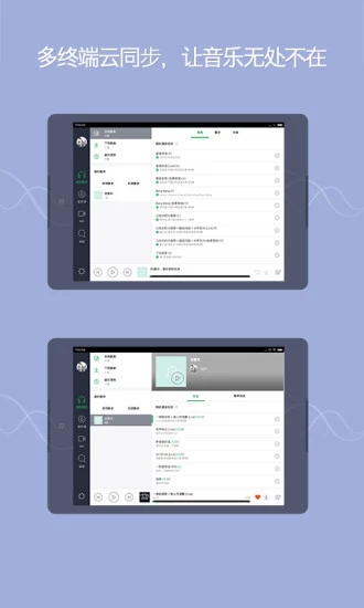 QQ音乐hd4.9  v5.2.0.133图3