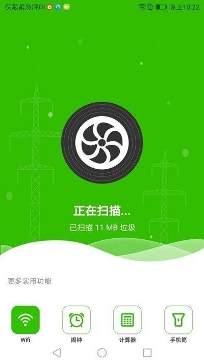 清理小管家  v1.0.1图3