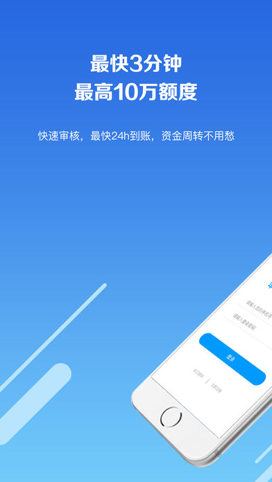 玖富叮当贷款手机版app  v2.0.1图2