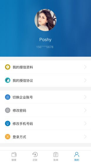 小雨点商贷app下载安装官网  v4.1.0图1