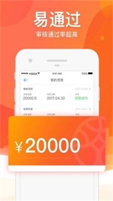 沙发分期手机版app  v1.0图3