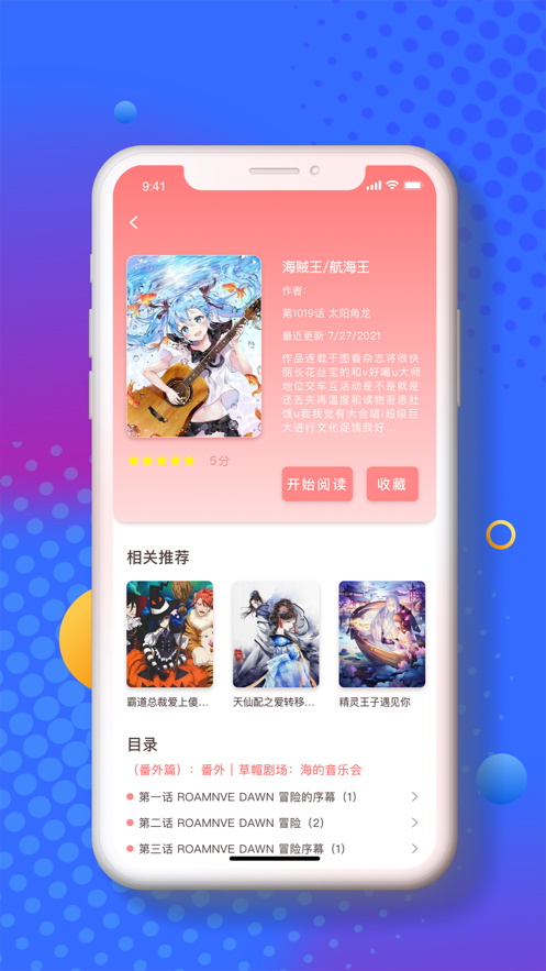 小番茄漫画最新版下载安装苹果  v1.1.0图1