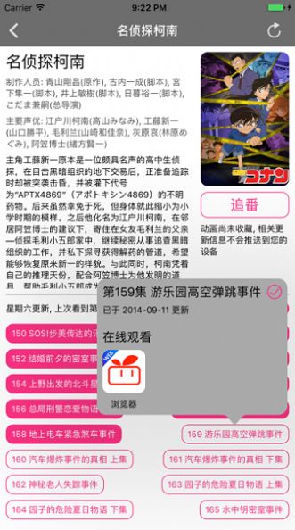 番剧助手手机版  v1.3图1