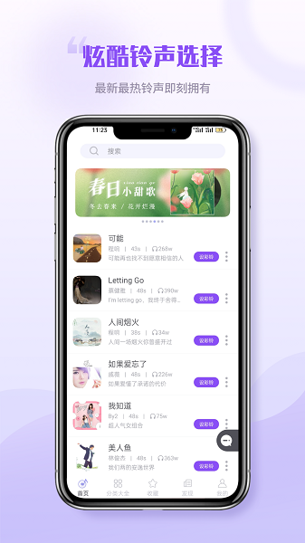 来电彩铃秀  v7.5.8图2