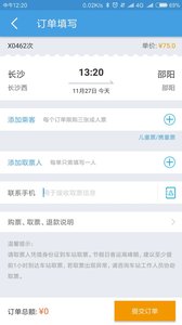 依畅智慧出行  v1.1图1