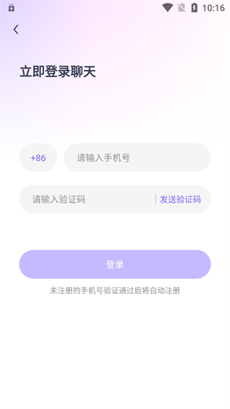 微语交友安卓版  v3.1.5图2