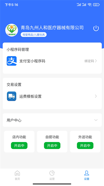 全城速通  v1.0.1图3