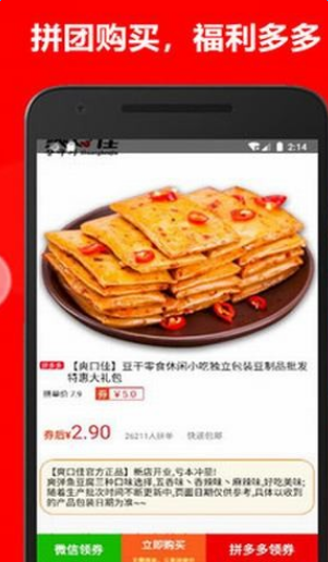 网淘省钱购  v3.9.0图2