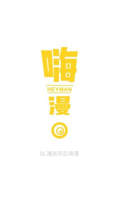 hi漫免费版  v1.0图3