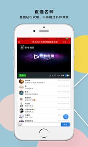 邯郸教育社区  v1.0.3图4