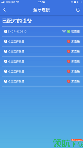 智慧穿品免费版app  v1.0.0图1