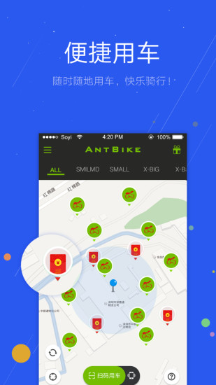 小蚁单车  v1.0.5图2