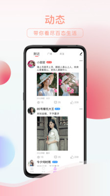 友趣手机版  v2.1.2图3