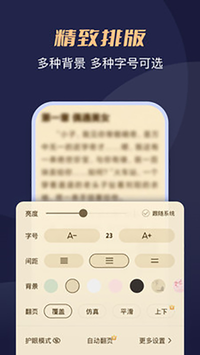 月鼠小说免费  v1.0图1