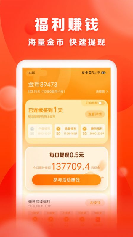 贤读小说下载  v1.0.0图3