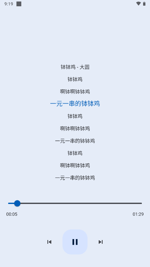 音乐适配最新版本下载苹果  v4.1.4图1