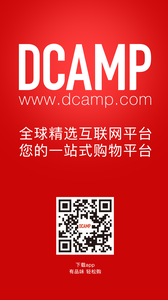 Dcamp营地