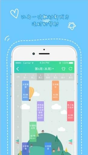 天府新青年登录平台下载安装官网手机版  v1.3.501图3