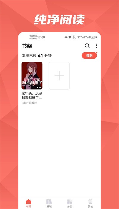 热文小说安卓版  vv1.2.1图4