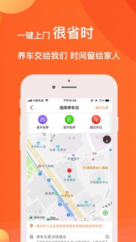 萌养车  v1.0图3