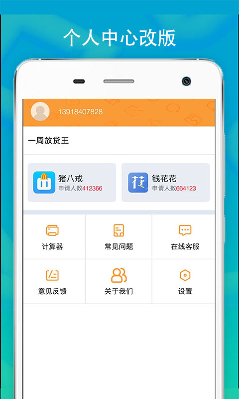 蚂蚁借条信用贷款手机版  v4.2.2图1