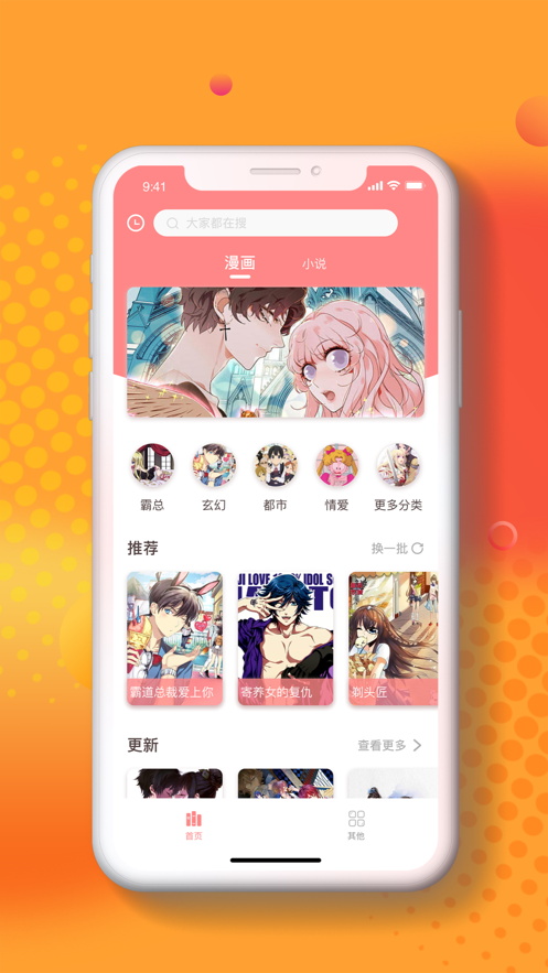 小番茄漫画官网下载安装免费  v1.1.0图3