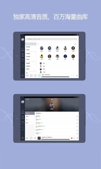 qq音乐hd版本  v5.2.0.133图2