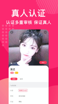 花姻交友最新版  v1.1.998图1