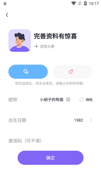 微语交友安卓版  v3.1.5图3