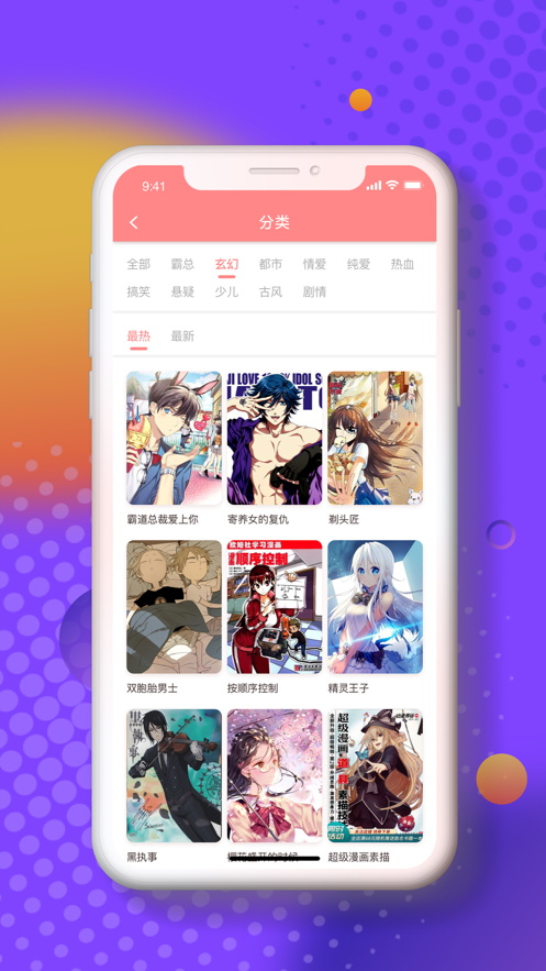 小番茄漫画最新版下载安装苹果  v1.1.0图2