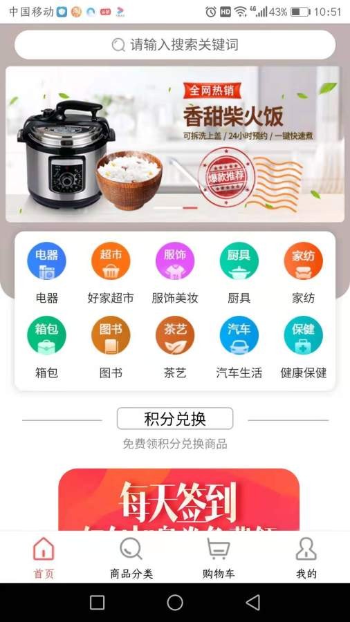 好家购app下载安装免费官网最新版苹果  v0.2.34图3