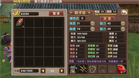 三国大时代5破解版