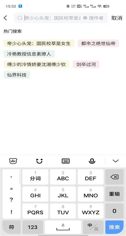 多快阅读安卓版  v1.0.1图1