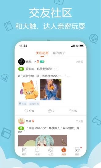 HOT漫社手机版  v5.0.0图3