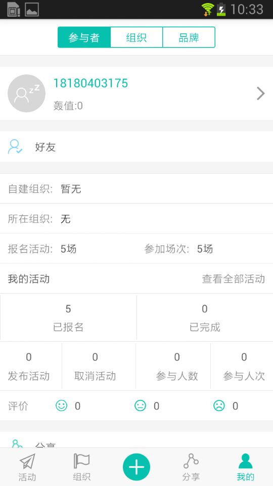 百舸  v2.03图3