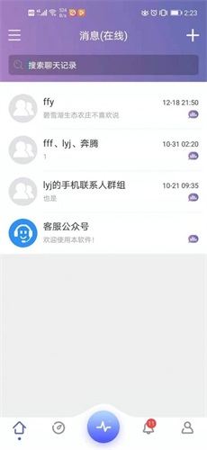 有聚友聚5.4.3版本  v5.21.19图3