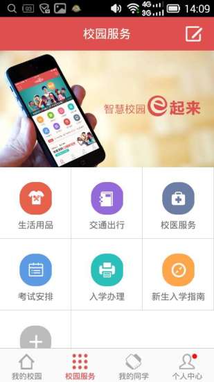 华商E家  v4.3图2