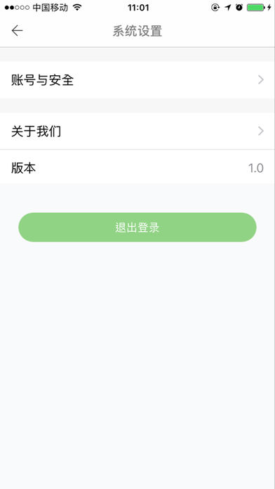 建顺司机端  v2.4.7图5